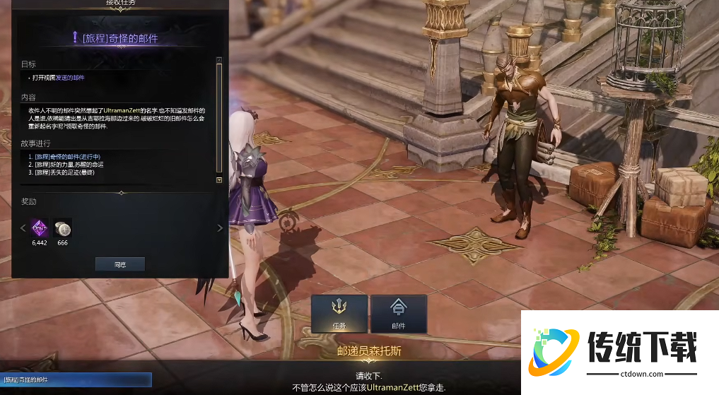 失落的方舟二觉怎么做