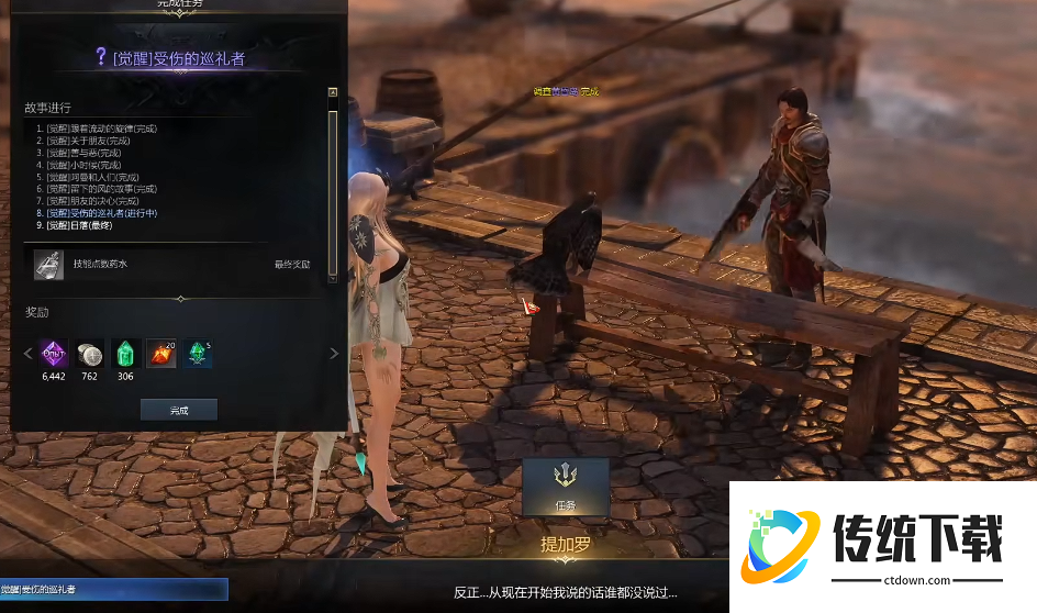 失落的方舟二觉怎么做