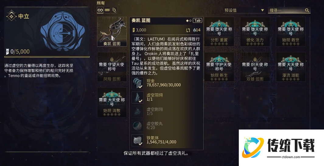 星际战甲哪里可以换赤毒 星际战甲哪里可以换赤毒