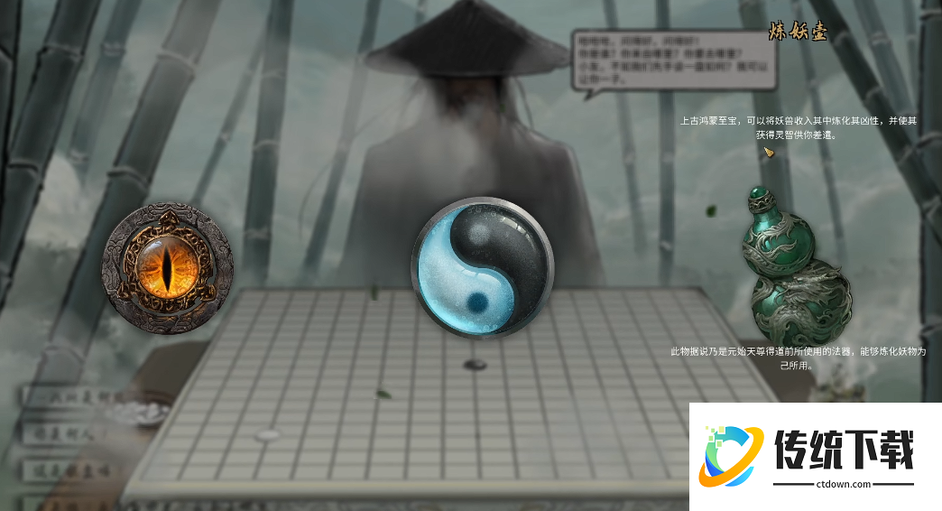 鬼谷八荒开局最好神器是什么