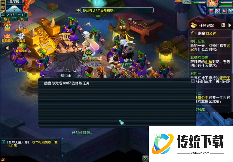 梦幻西游69级如何跑环