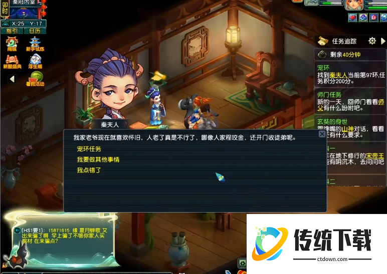 梦幻西游69级如何跑环