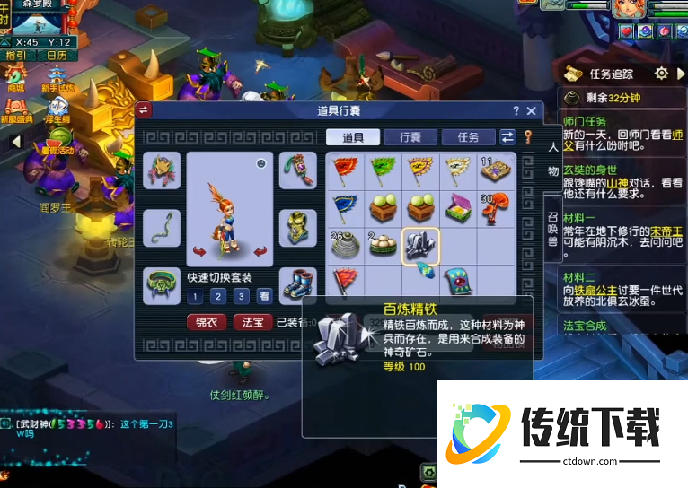 梦幻西游69级如何跑环