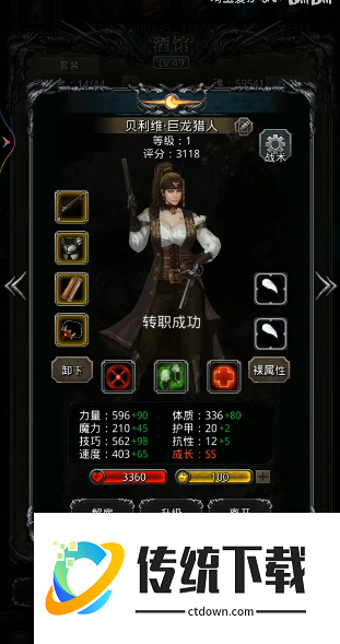 地下城堡2女海盗转什么