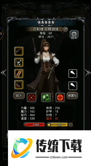 地下城堡2女海盗转什么