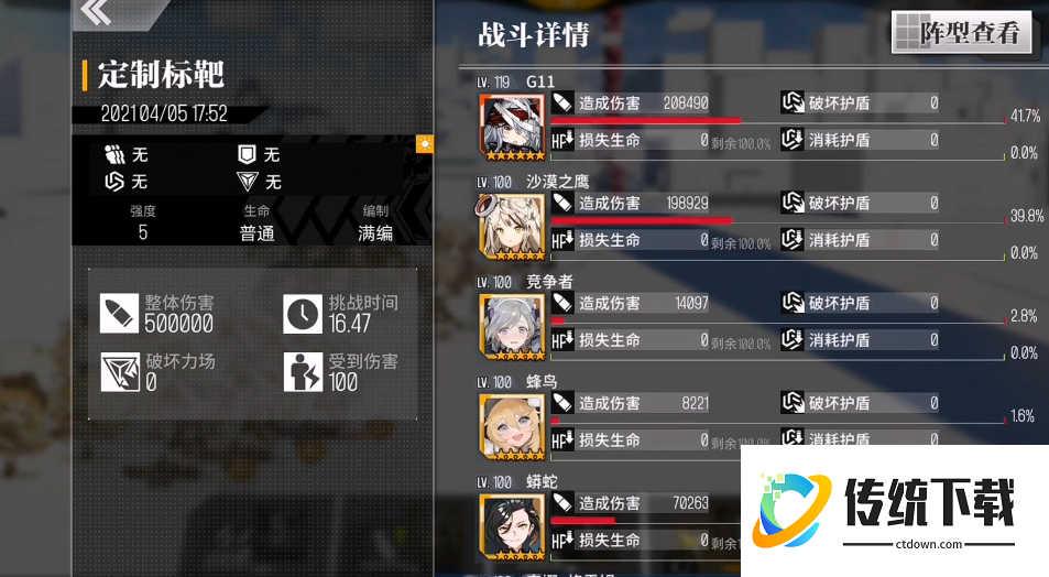 少女前线g11装备怎么选