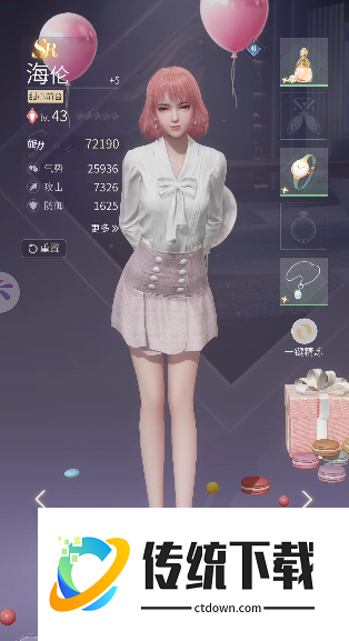 杜拉拉升职记怎么装备守护物