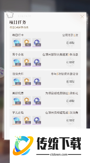 杜拉拉升职记怎么装备守护物