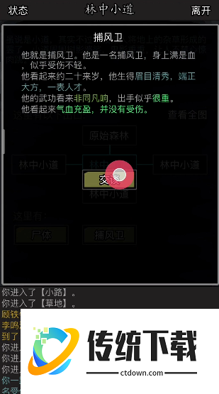 放置江湖古寺石阵怎么出来