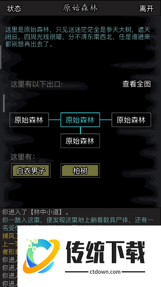 放置江湖古寺石阵怎么出来