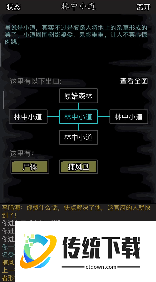 放置江湖古寺石阵怎么出来