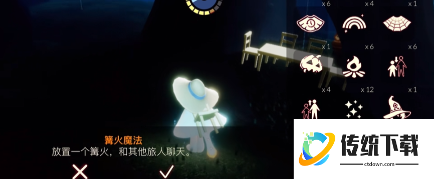 光遇篝火如何放海上