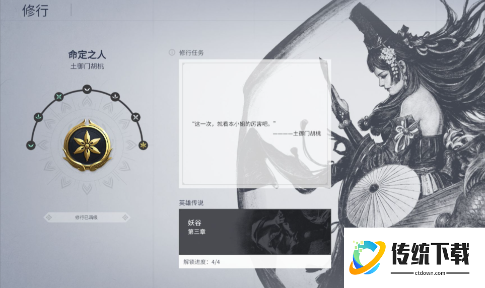 永劫无间英雄专属印记怎么获得