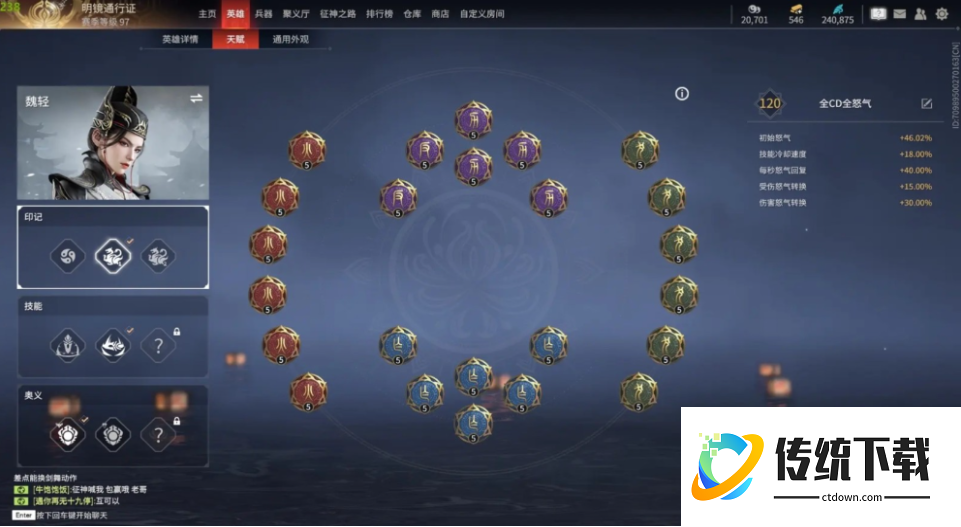 永劫无间英雄专属印记怎么获得