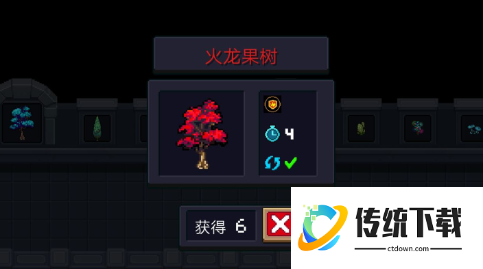 元气骑士中的火龙果树有什么用 元气骑士中的火龙果树有什么用