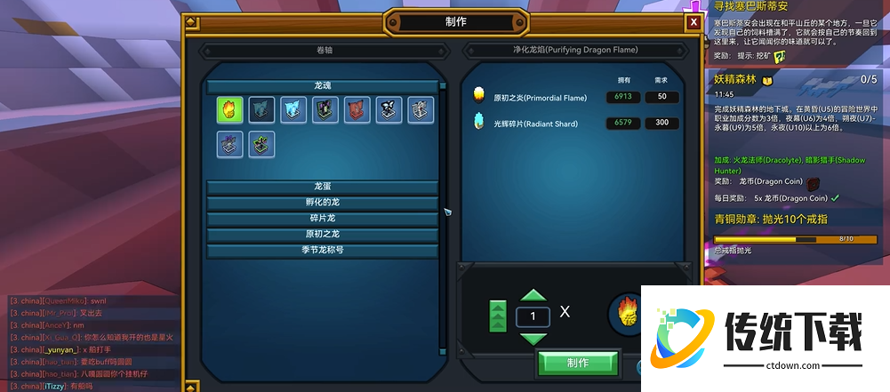 宝藏世界龙魂怎么合成的