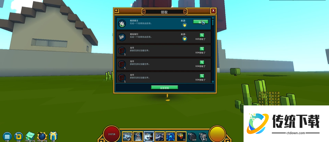 宝藏世界龙魂怎么合成的