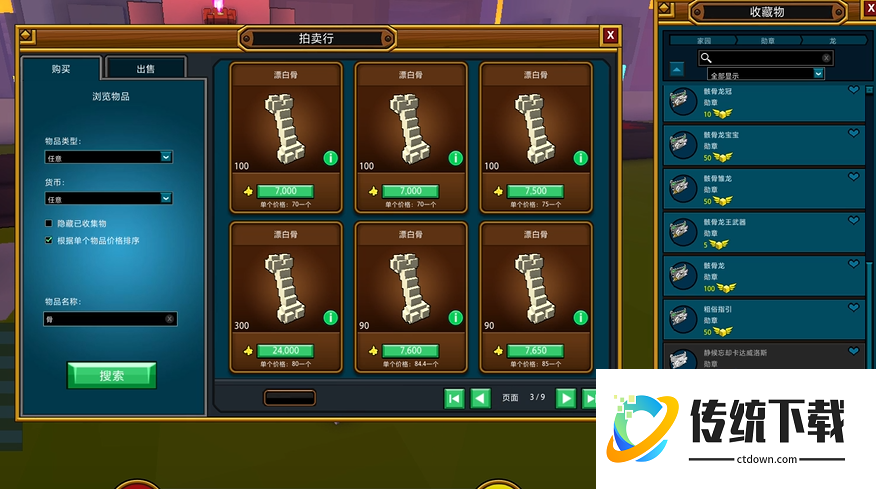 宝藏世界龙魂怎么合成的