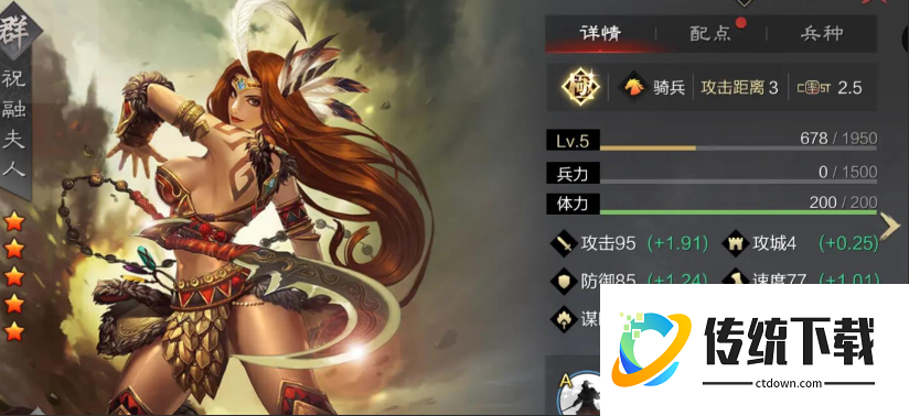 率土之滨骑兵蔡文姬怎么配将