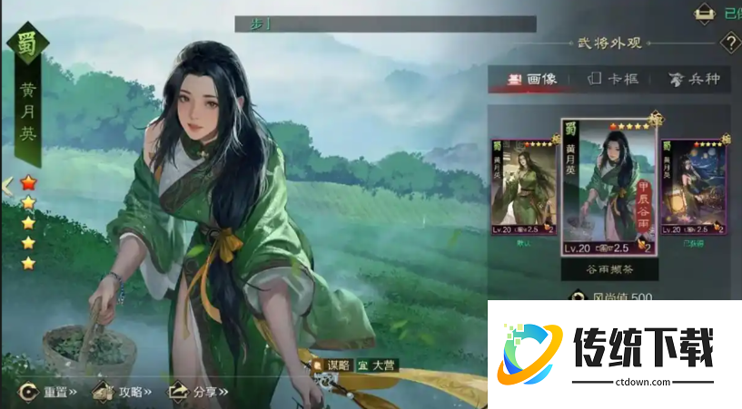 率土之滨骑兵蔡文姬怎么配将