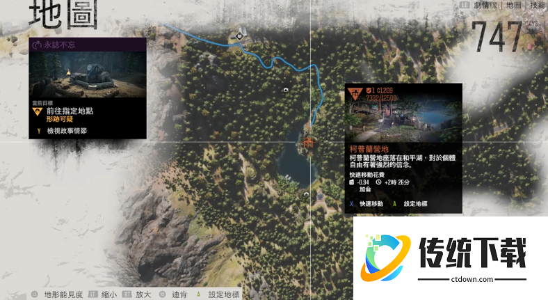 往日不再5大营地都卖什么 往日不再5大营地都卖什么