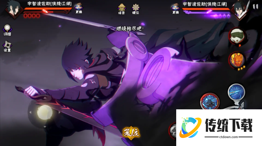 火影忍者手游佐助怎么释放组合技 火影忍者手游佐助怎么释放组合技