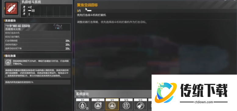 无尽的拉格朗日30级后怎样升级