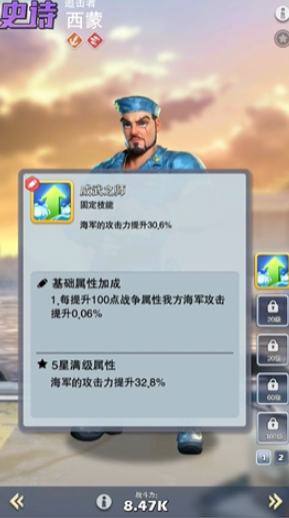 口袋奇兵海军用什么英雄 口袋奇兵海军用什么英雄