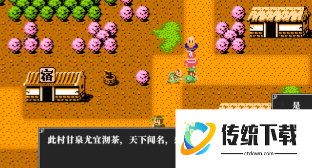 吞食天地2茶具在哪