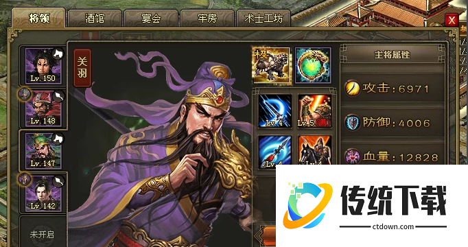 攻城掠地关羽用什么套装