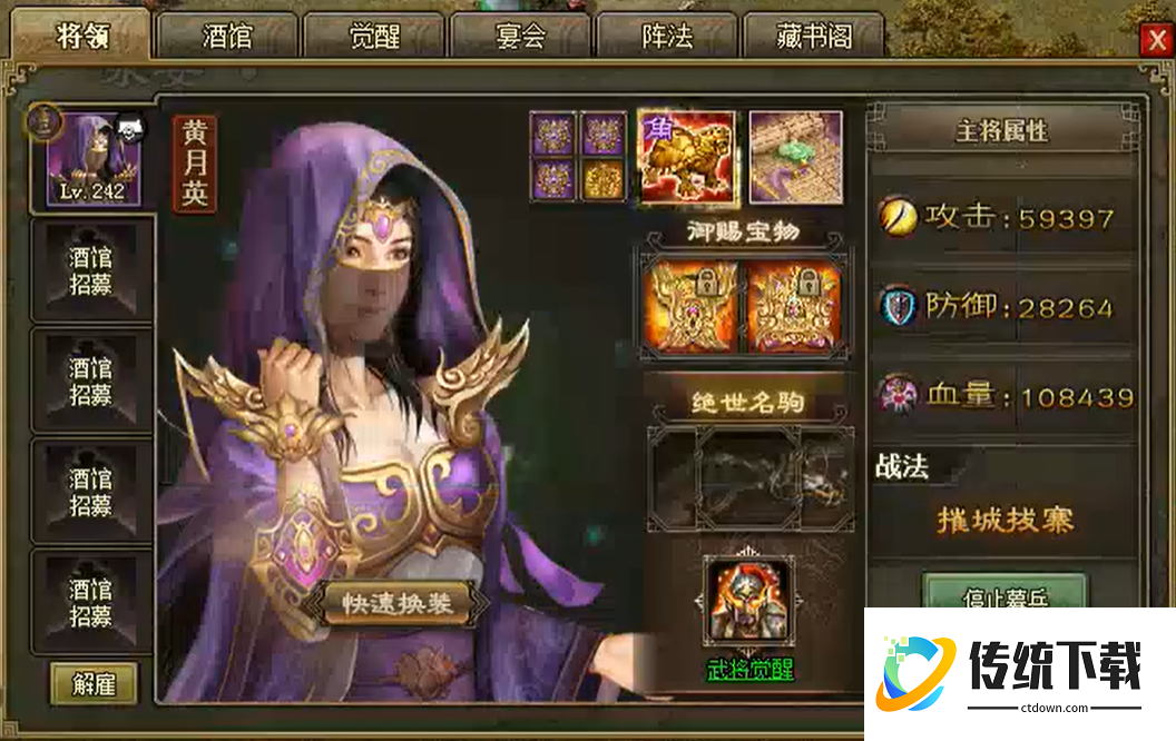 攻城掠地关羽用什么套装