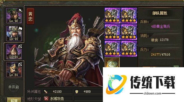 攻城掠地关羽用什么套装