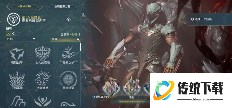 星际战甲怎么把战甲喂给大嘴 星际战甲怎么把战甲喂给大嘴