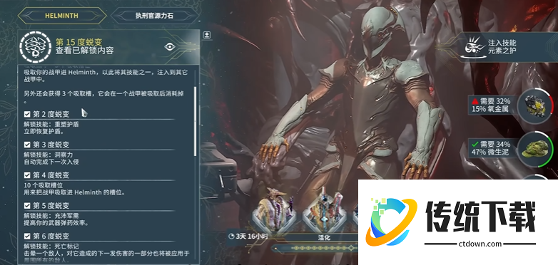 星际战甲怎么把战甲喂给大嘴 星际战甲怎么把战甲喂给大嘴