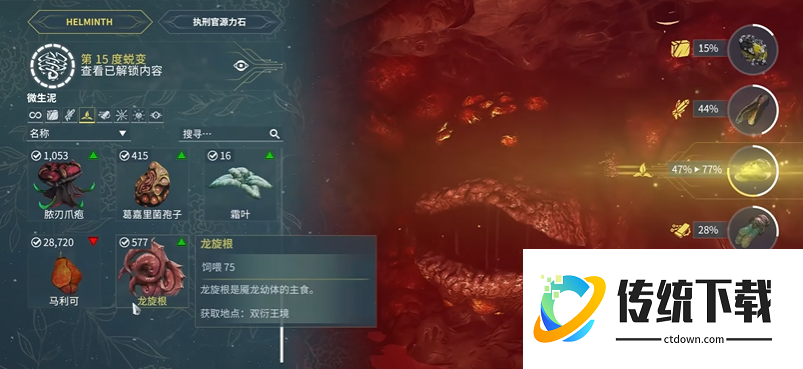 星际战甲怎么把战甲喂给大嘴 星际战甲怎么把战甲喂给大嘴