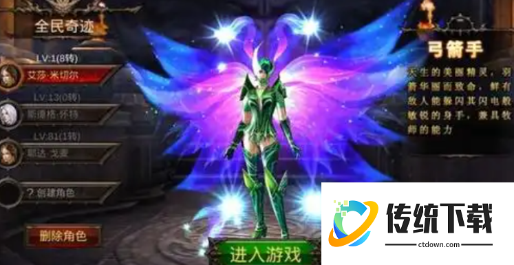 全民奇迹弓箭手战力怎么升 全民奇迹弓箭手战力怎么升