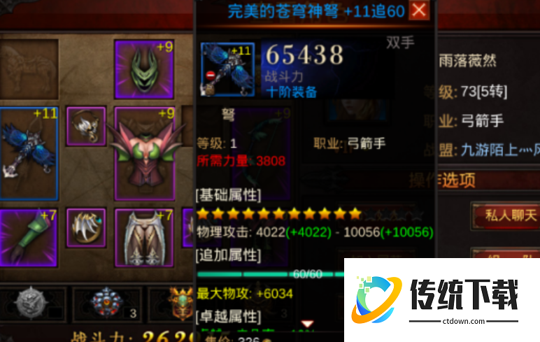 全民奇迹弓箭手战力怎么升 全民奇迹弓箭手战力怎么升