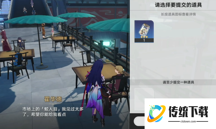 星穹铁道鲛人泪有什么用