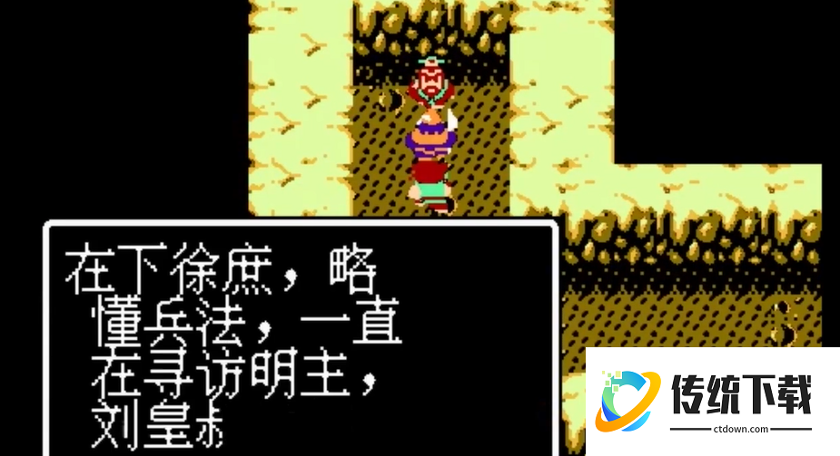 吞食天地1徐庶怎么找