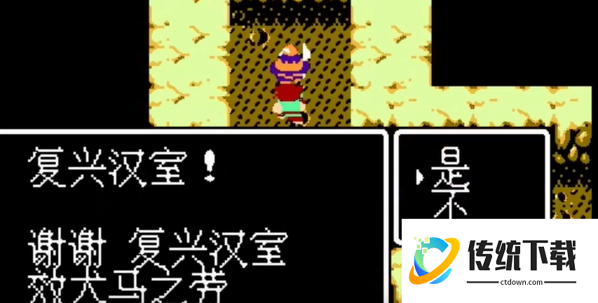 吞食天地1徐庶怎么找