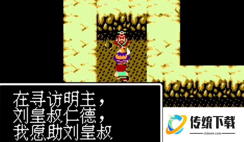 吞食天地1徐庶怎么找