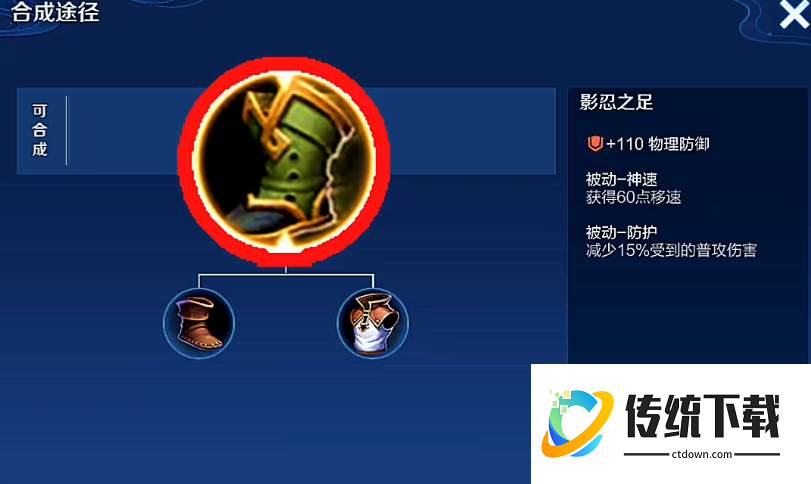 王者荣耀曜秒程咬金怎么出装