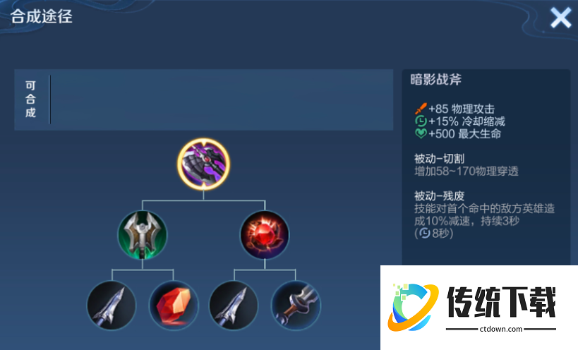 王者荣耀曜秒程咬金怎么出装