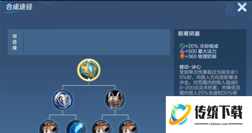 王者荣耀曜秒程咬金怎么出装