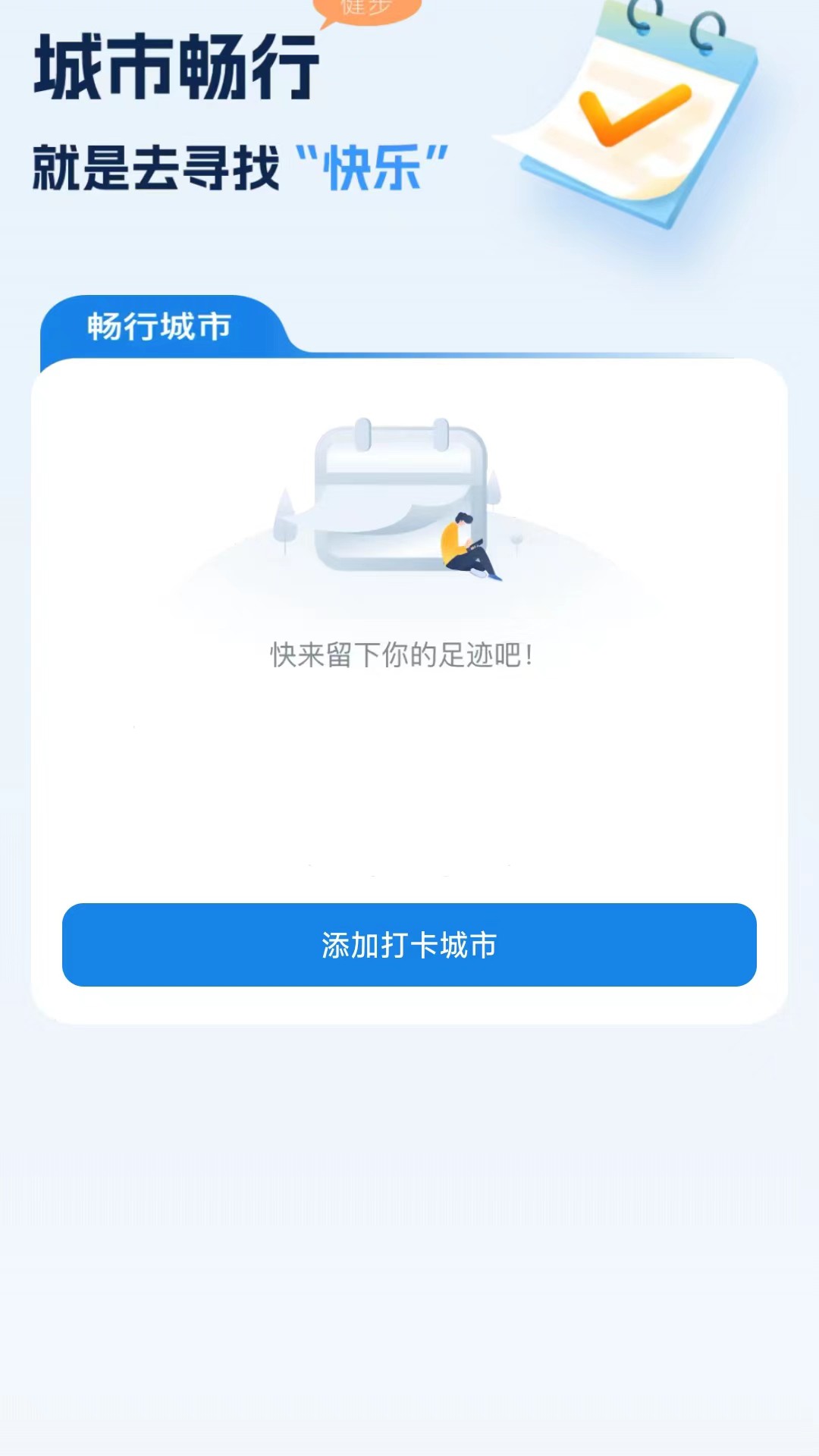 畅流如意