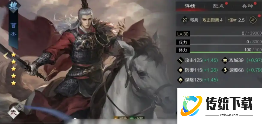 率土之滨曹丕怎么配战法