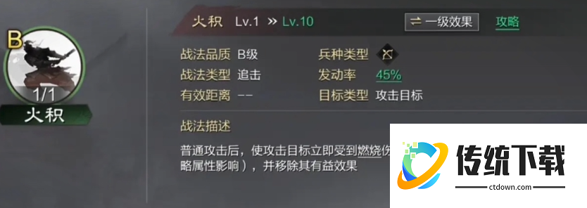 率土之滨曹丕怎么配战法