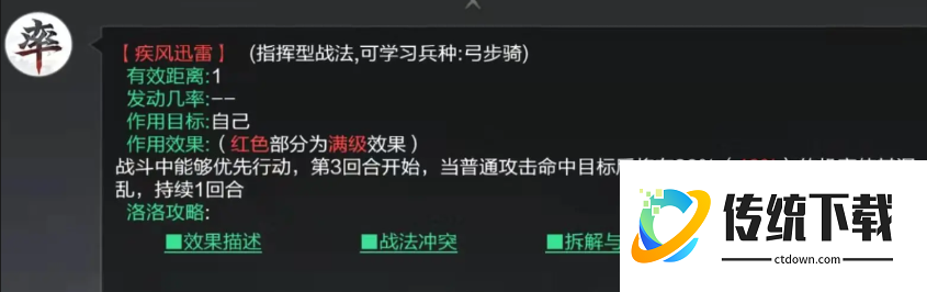 率土之滨曹丕怎么配战法