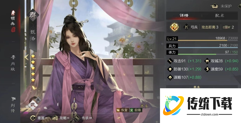 率土之滨甄洛和华佗哪个好 率土之滨甄洛和华佗哪个好