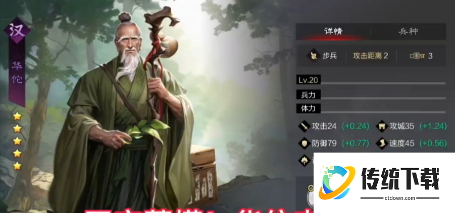 率土之滨甄洛和华佗哪个好 率土之滨甄洛和华佗哪个好